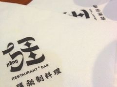 -疆Jiang·新疆秘制料理