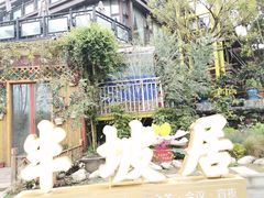 -三圣花乡旅游区