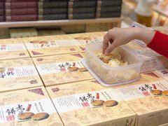 -钜记手信(兴华楼店)