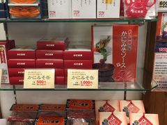 -蟹道乐(道顿堀本店)
