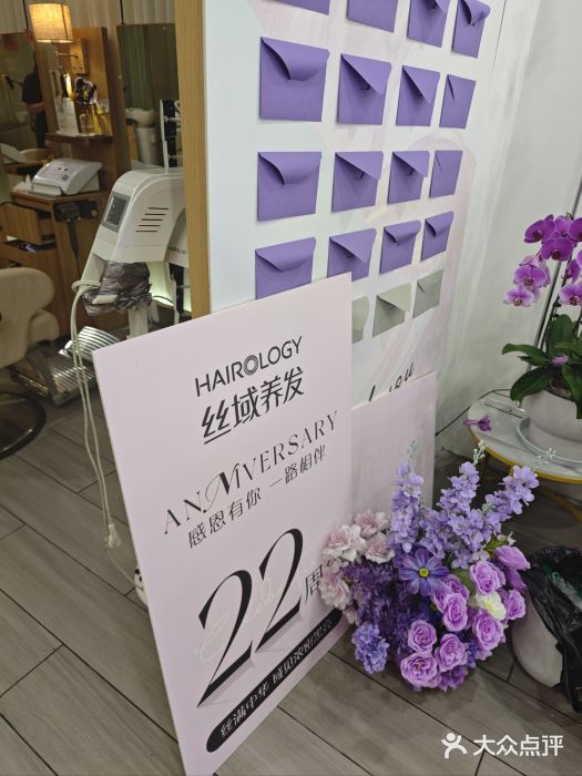 丝域养发馆(通州北投爱琴海店)图片