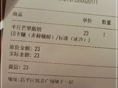 -兰熊鲜奶(昌平悦荟店)