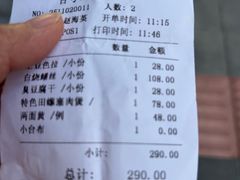 -瑞福园联谊餐室(茂名南路店)