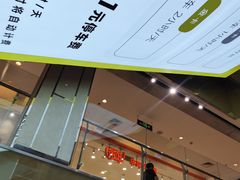 -北京华联购物中心(同成街店)