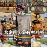 奇特的中药咖啡馆