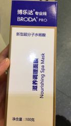 -博乐达水杨酸祛痘皮肤管理中心
