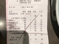 -捞王锅物料理(上海世茂广场店)