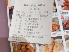 -金时代顺风大酒店(南桥百联店)