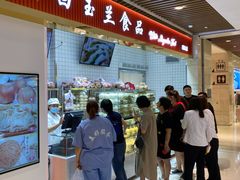 -白玉兰食品甜凤店(合生汇店)