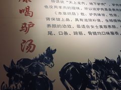 -驴公驴婆(曹杨店)