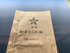 -遵义会议纪念馆