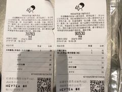 账单-喜茶(贵阳国贸逸天城店)