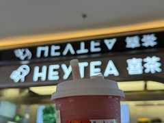 -喜茶(北京三里屯太古里店)
