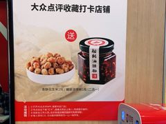 -一心一味(福星店)