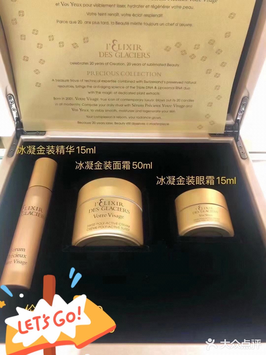 法儿曼冰凝金装