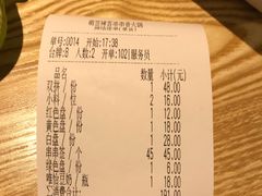 账单-百味源炭火烤翅 ·夜市大排档(酒仙桥店)