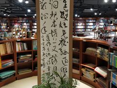 -新华书店(印象城店)