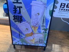 -喜茶(上海正大广场店)
