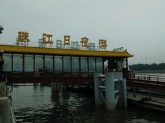 android_upload_pic-珠江夜游广州塔·中大码头