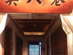 门面-二十八里太湖船菜(吉祥路店)