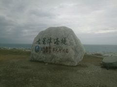 -七星潭蓝天广场