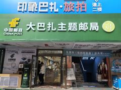 -新疆国际大巴扎