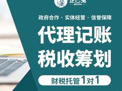 -企巴兔·注册公司代理记账