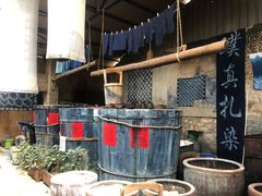 -璞真扎染博物馆