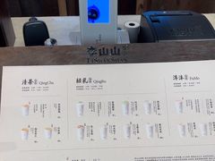 -李山山茶事(景枫店)