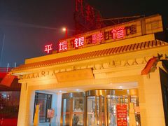 门面-朝鲜玉流馆(滨河东路店)