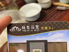 -绿岛汤泉韩式休闲会所