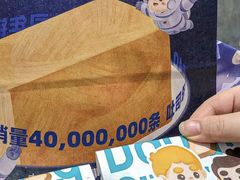 -爸爸糖吐司面包(武汉国金天地店)