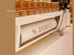 -% Arabica阿拉比卡咖啡(前滩太古里店)