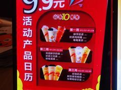 -CoCo都可(台东和兴店)