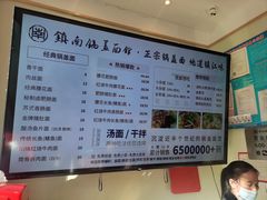 -镇南锅盖面馆(解放路店)