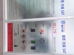 -牛学教育雅思托福PTE·小语种培训(小寨校区)