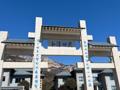 -崂山巨峰游览区