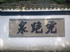 -虎跑公园