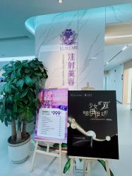 点击看大图 -上海伊莱美医疗美容医院