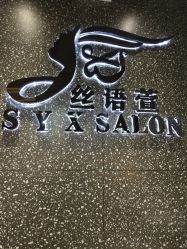-丝语萱形象