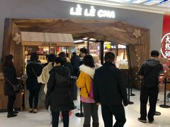 等位区-LELECHA乐乐茶(上海五角场万达广场店)