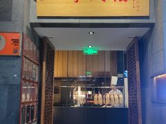 -四季民福烤鸭店(前门大栅栏店)