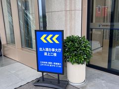 -浦东国际人才港