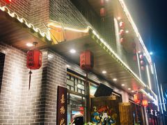 门面-亿诣蝎府炸酱面羊蝎子火锅(酷车小镇店)
