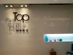 点击看大图 -ace hair salon top 无痕接发