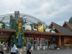 -杭州野生动物世界