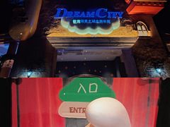 -蓝精灵乐园·世茂精灵之城主题乐园