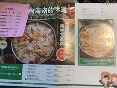 -拾里椰乡·海南椰子鸡(珠影星光城店)