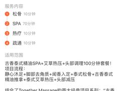 -Together·泰式按摩精油SPA(天山店)