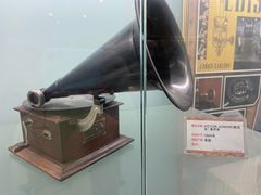 -大戚收音机电影机博物馆